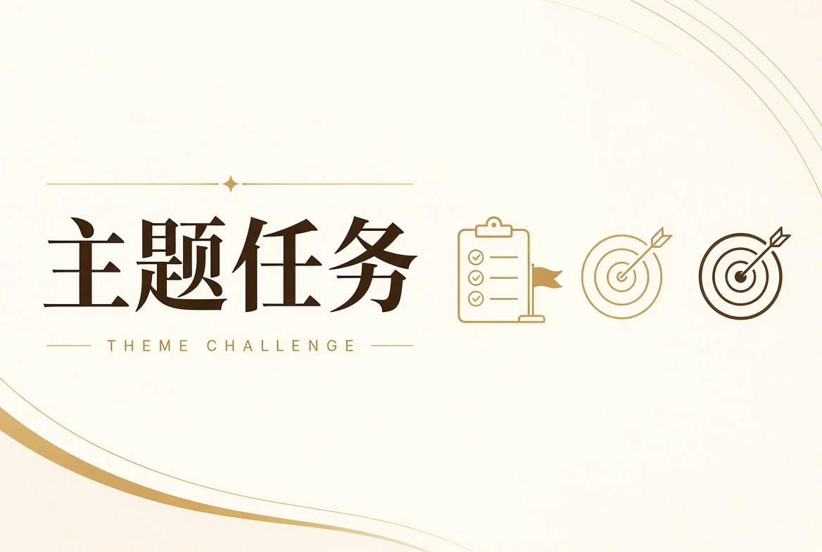 训练课堂